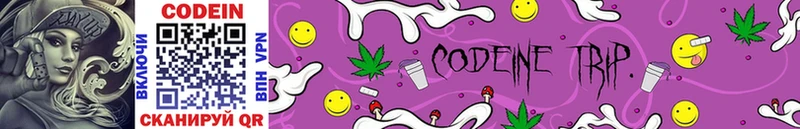 Кодеин напиток Lean (лин)  купить закладку  Нягань 