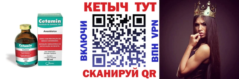 Кетамин ketamine  Нягань 