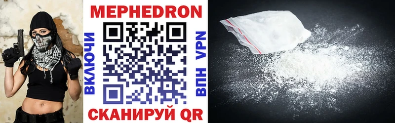 Мефедрон VHQ  где продают наркотики  Нягань 