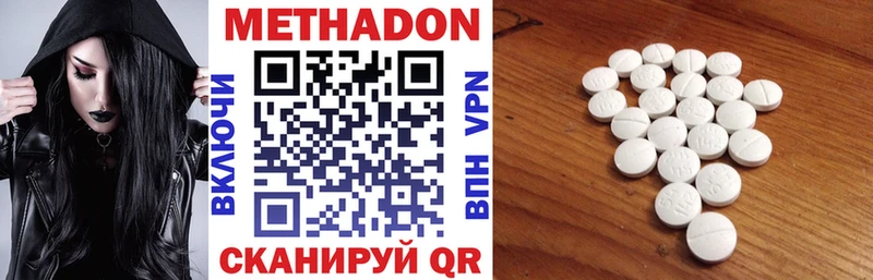наркошоп Нягань МЕТАДОН белоснежный