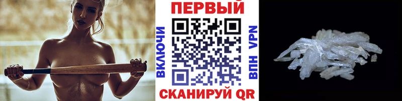 МЕТАМФЕТАМИН кристалл Нягань